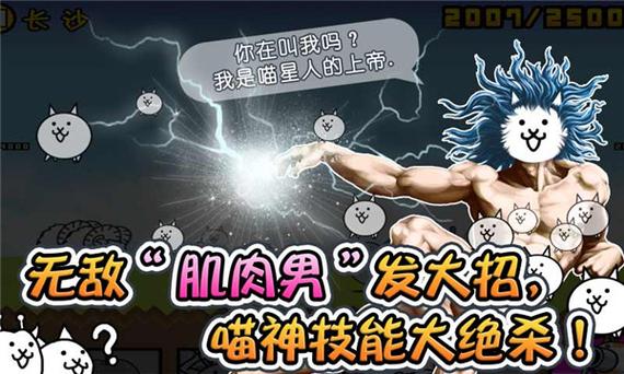 喵星人大战dog版安装方法