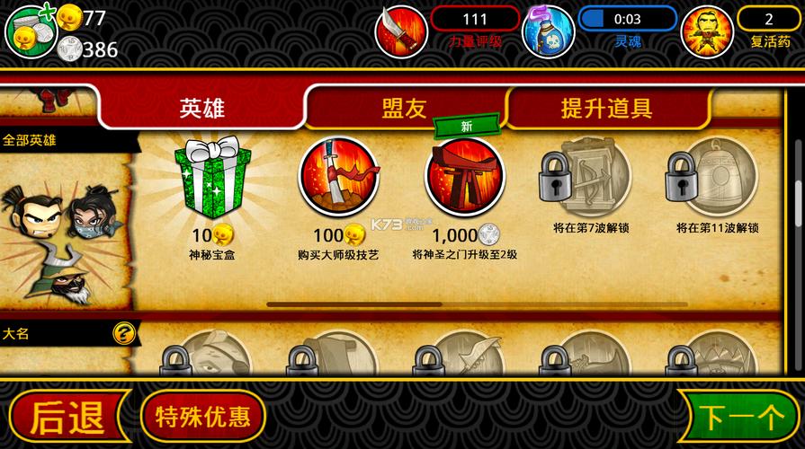 武士大战僵尸2修复版安卓13破解版