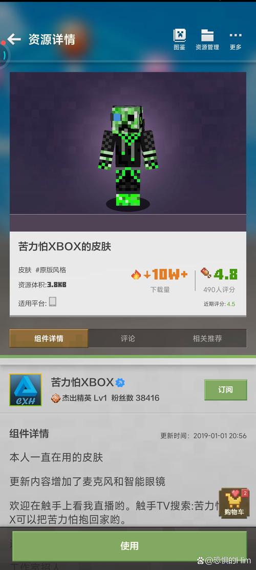 我的世界免费皮肤老版本