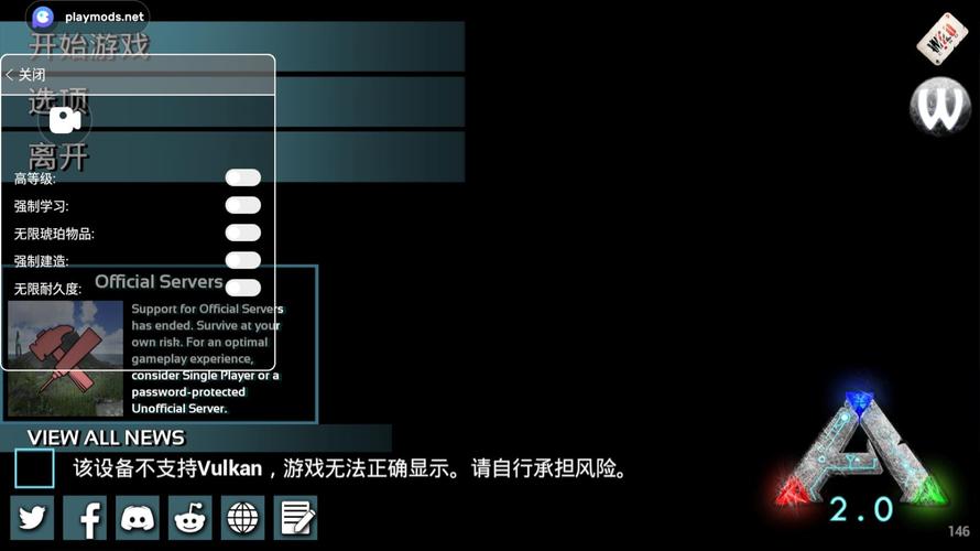 方舟生存进化内置作弊菜单无限能量无广告版