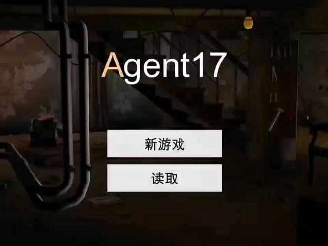 特工17v25安卓汉化黑色免费最新版安装免广告