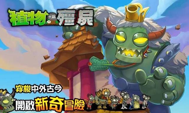 植物大战僵尸西游版无限金币无限钻石版