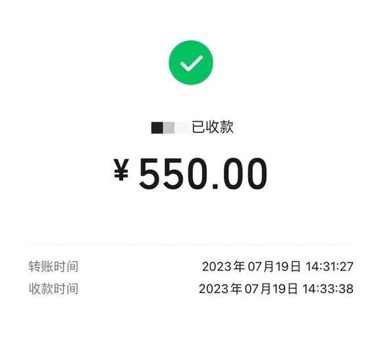 微信转账p图软件