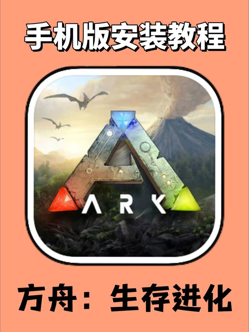 手机版方舟修改器教程