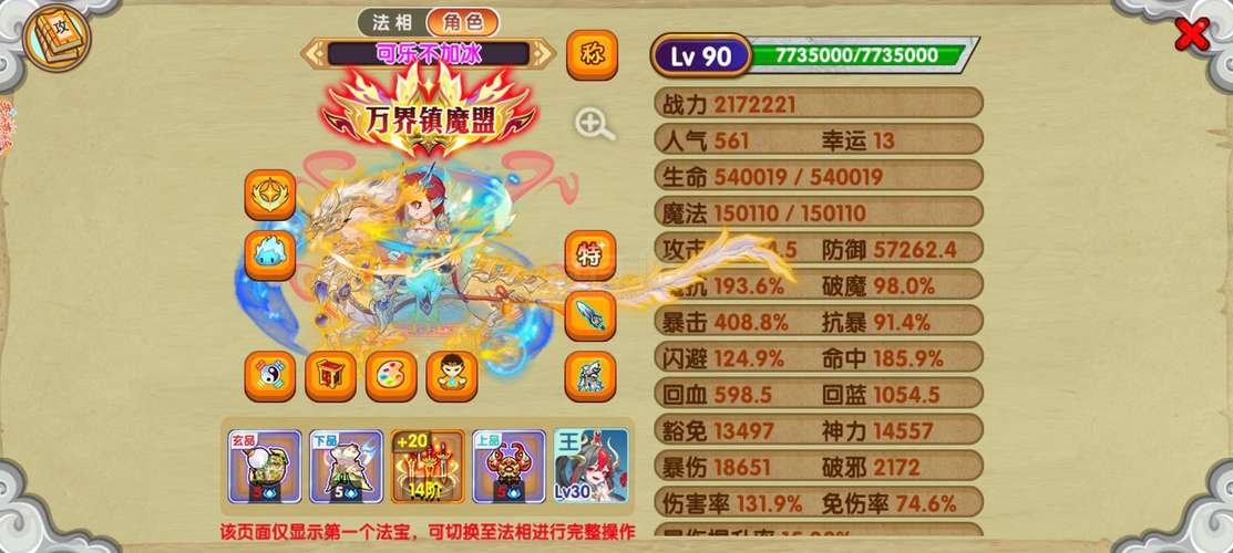 造梦西游ol无限点券修改器版  挂机大师版页面版
