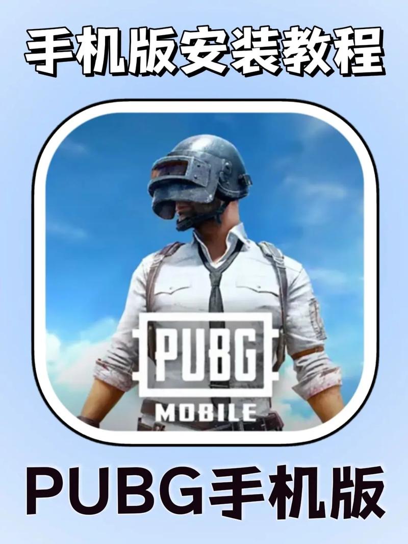 pubg国际服改文件教程免费无限制版去广告破解版升级