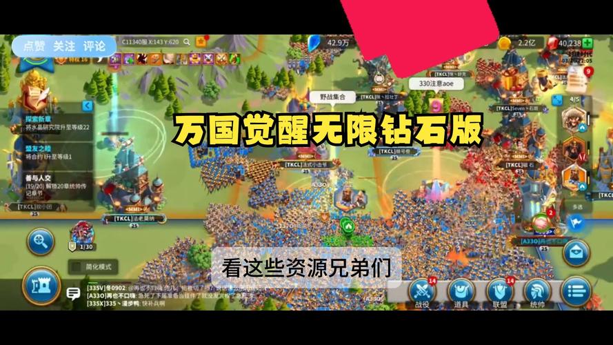 万国觉醒无限红宝石修改器