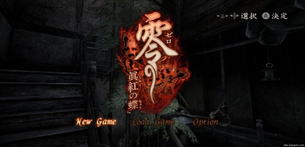 零真红之蝶手游