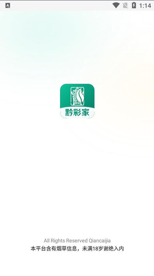 黔彩家新版本