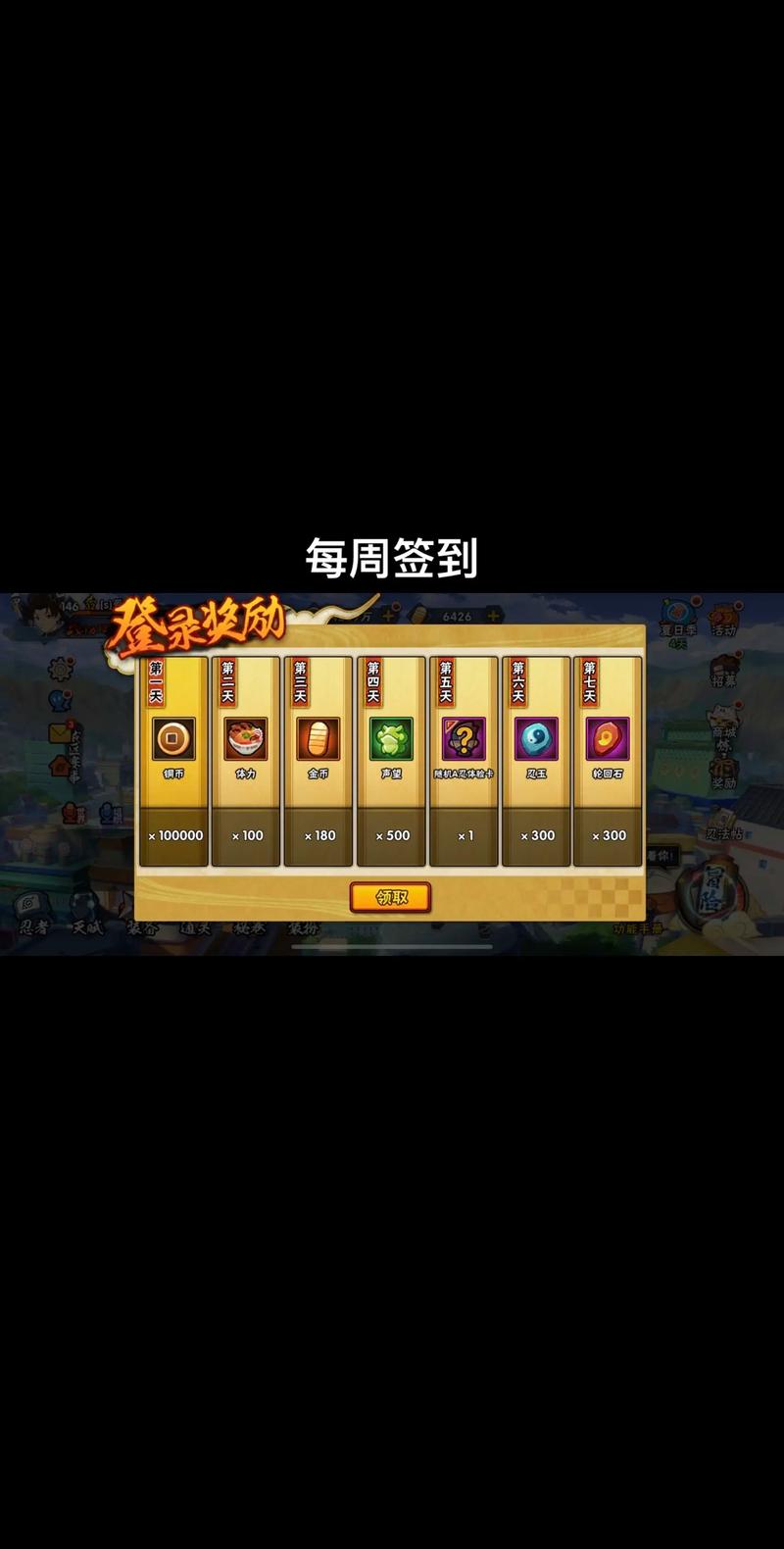 火影忍者gg修改器刷金币教程永久vip