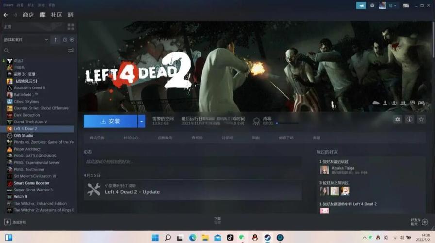 求生之路2免steam补丁求生之路2补丁