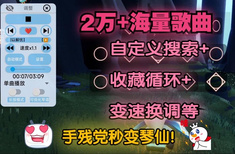光遇自动弹琴1000首免费连点器图标