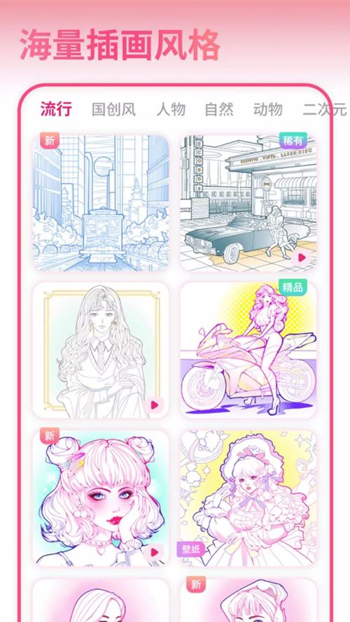 花花填色无限金币去广告版