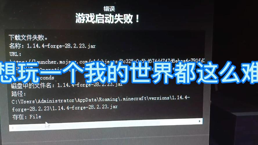 我的世界怎么失败