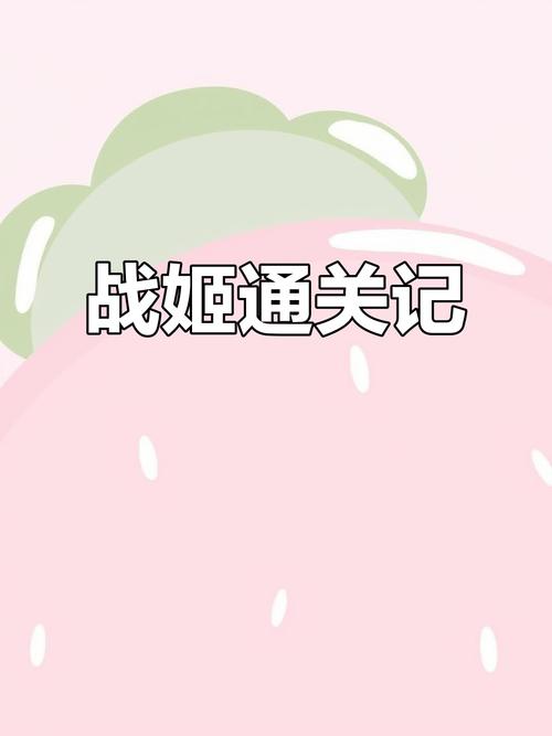 无双战姬官方版截图