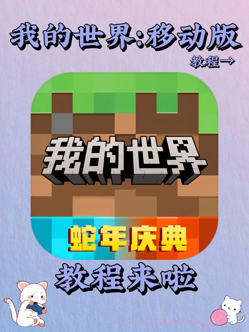 我的世界手机版无限资源怎么开