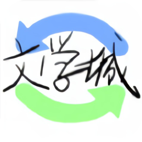 海棠书屋御书屋
