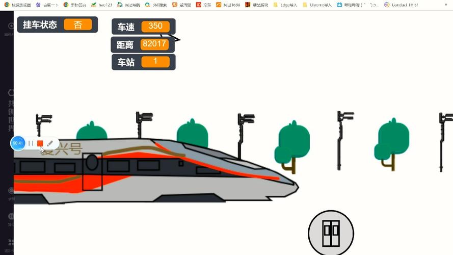 高铁模拟器3D免广告破解版