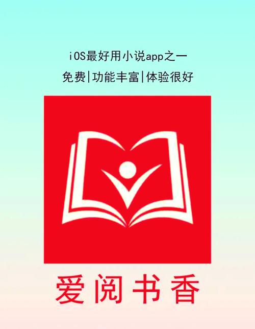 爱阅书香APP正式解锁版