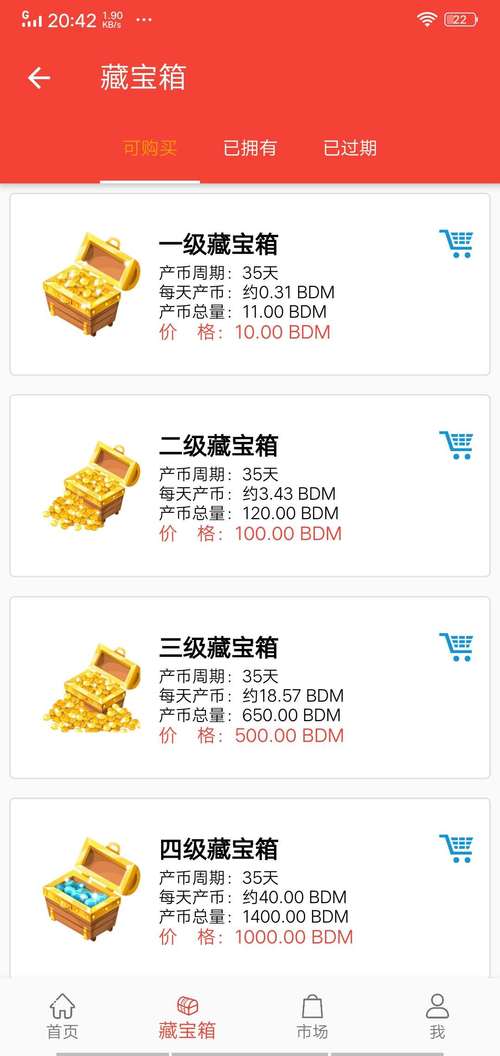 藏宝鼠app