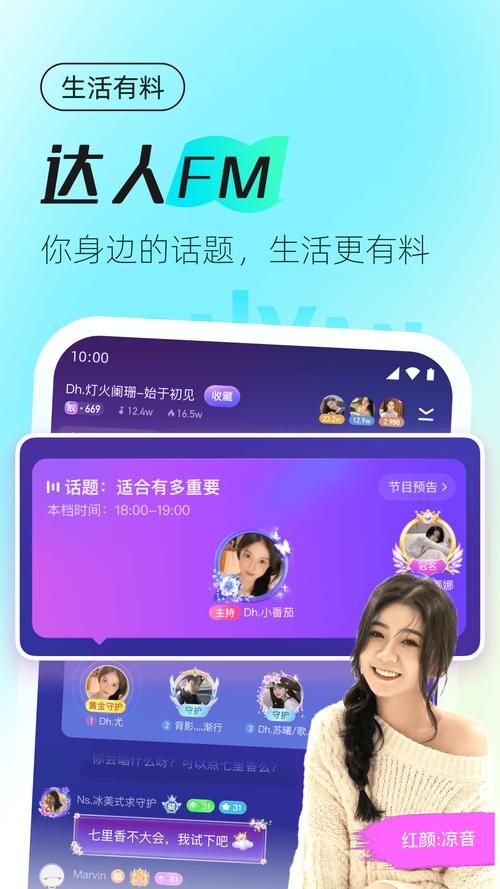 蓝颜tv软件页面版