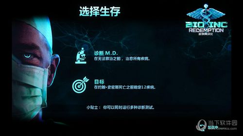 生化公司救赎汉化破解版轻量版