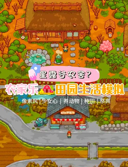 田舍生活像素游戏安卓正版