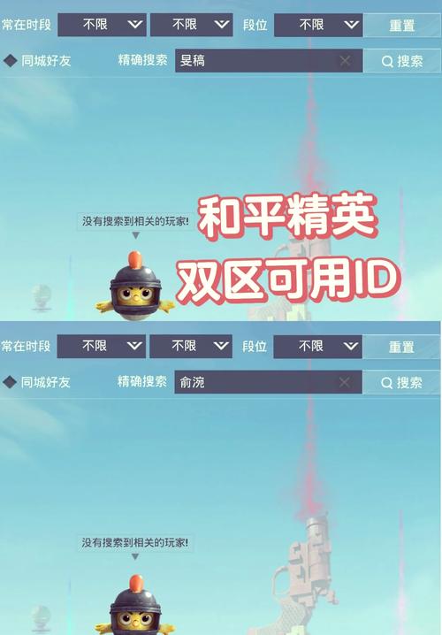 和平精英内置功能菜单无广告版