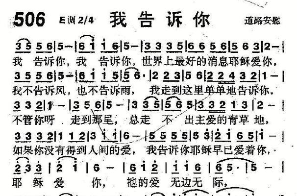 基督教赞美诗歌1218首全集