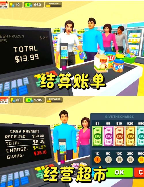 超市无限金币破解版
