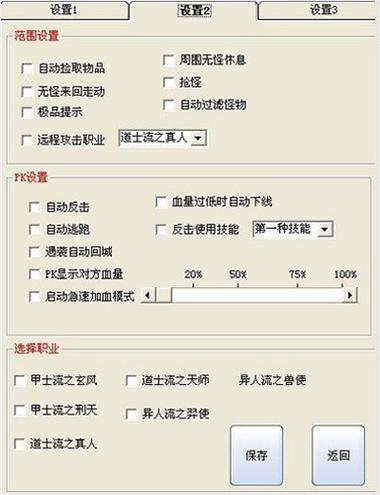 吊挂模拟器破解无限配额截图