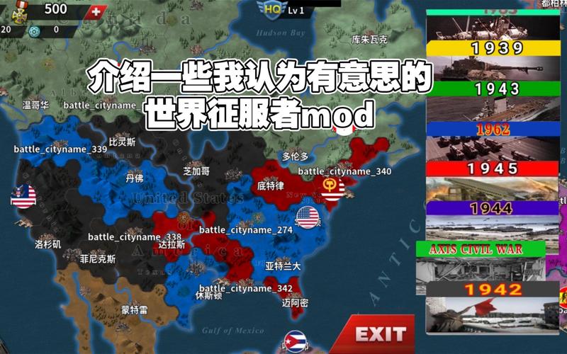 世界征服者5内置菜单mod最新版更新内容极速版2023