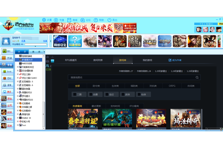 浩方对战平台安装最新版本更新内容白色版无删减
