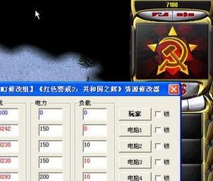 红警2修改大师最新版本更新内容分享
