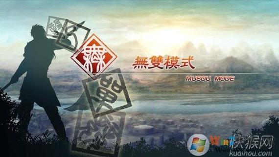 真三国无双5完美存档