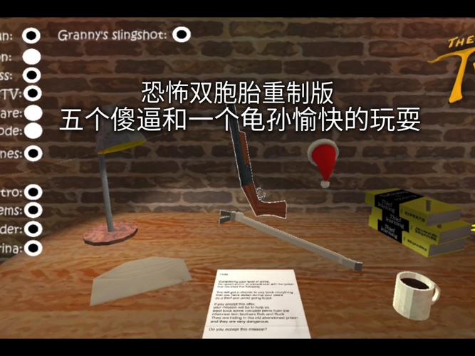 恐怖双胞胎内置mod菜单最新版
