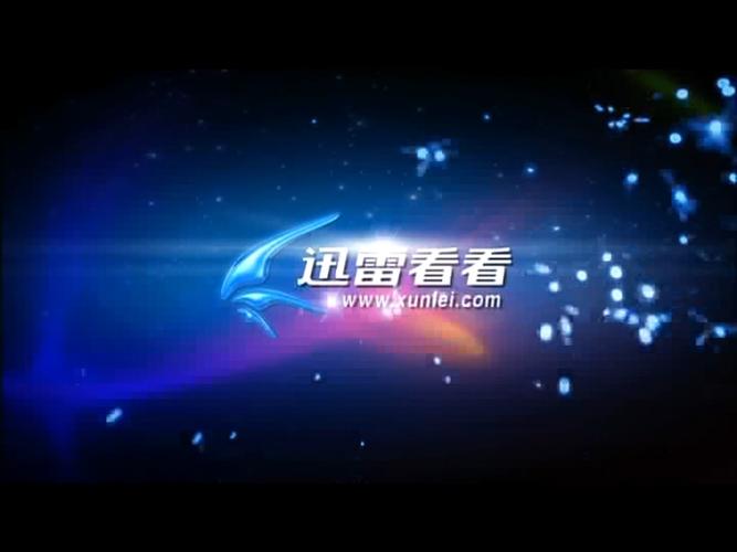 迅雷看看电影安装免广告版