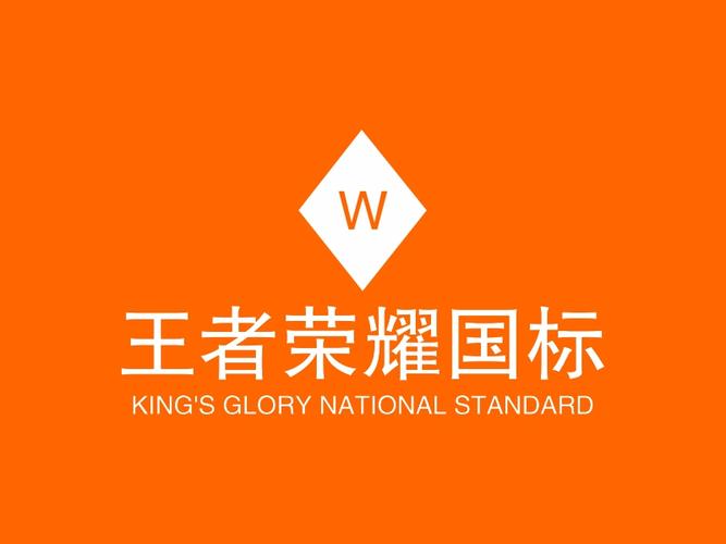 王者荣耀国标悬浮窗安装最新橙色版截图