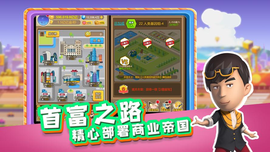 金币大富翁内置修改器版