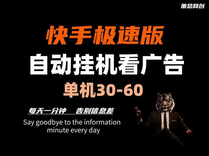 自动看广告挂机赚钱2021游戏截图