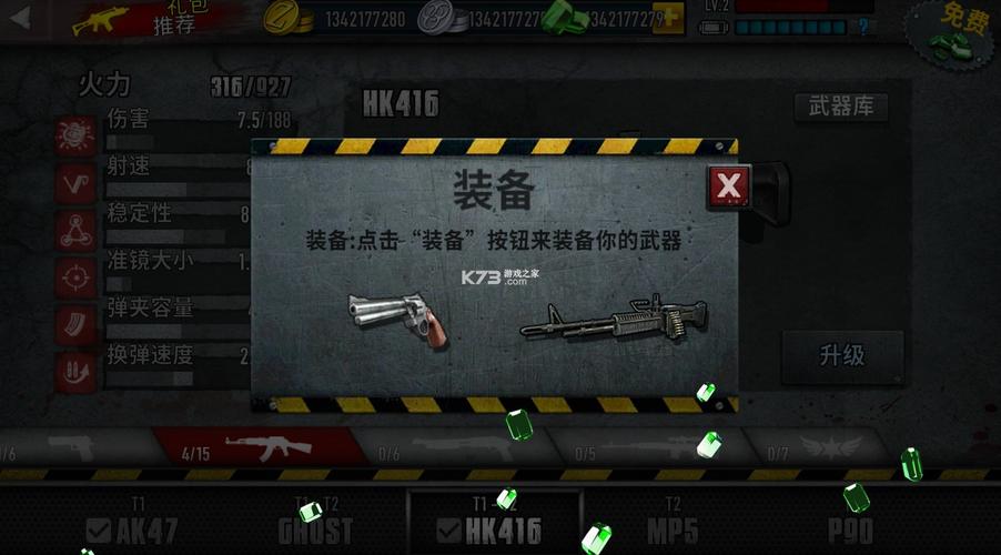 僵尸前线破解版无限钻石无需付费版