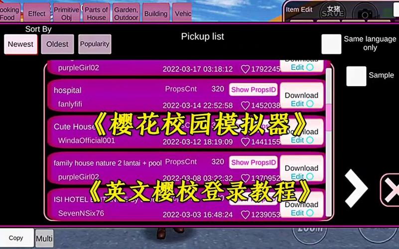 樱校英文版版本破解版无限vip