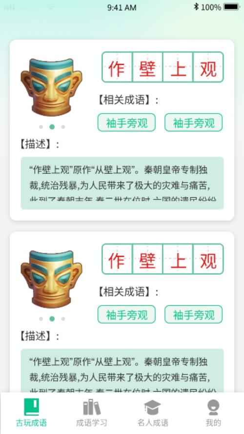 成语掌中宝红包版中文版