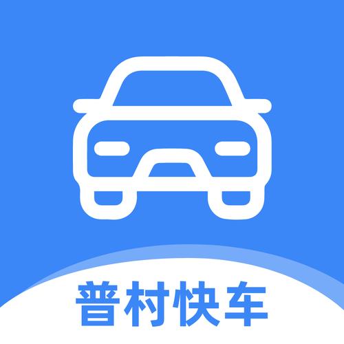 快车app安装