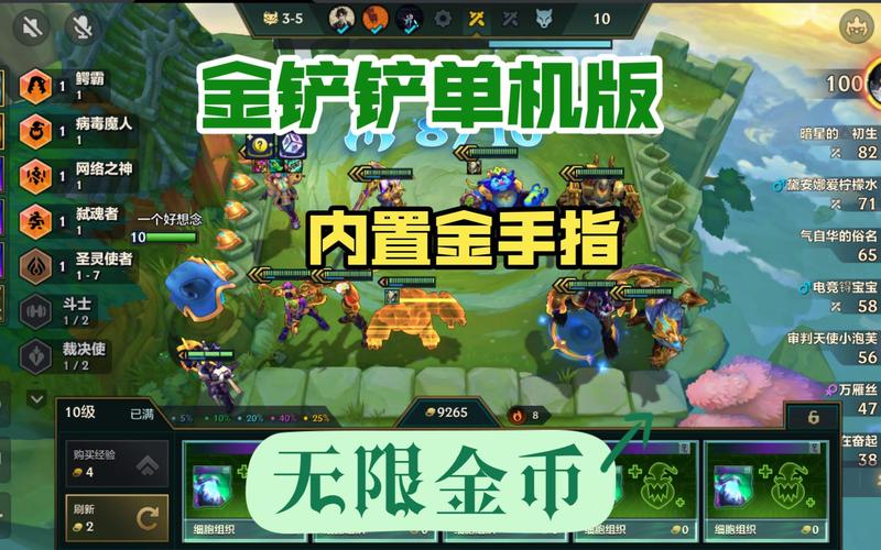 金铲铲单机版无限金币安装最新抢先版