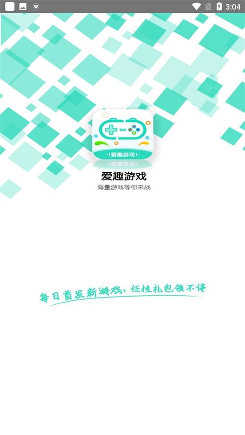 爱趣折手游平台完整版