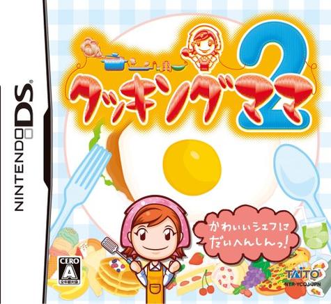 料理妈妈2游戏免费版