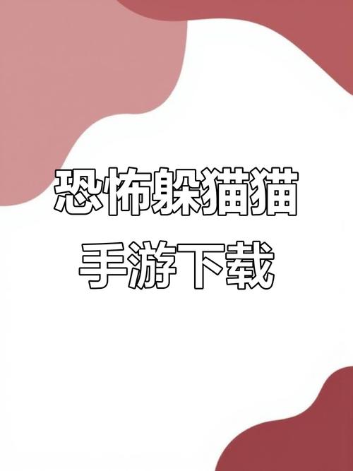 恐怖躲猫猫6免费版手机正版截图