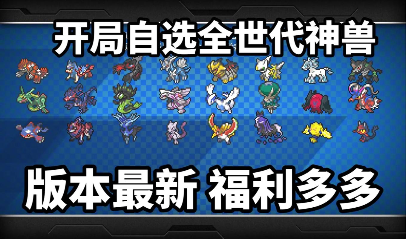我的世界宝可梦等价生存模组