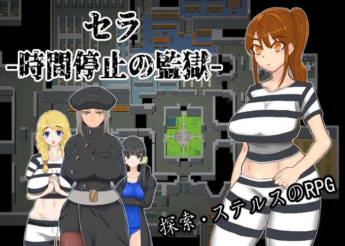 塞拉时间停止的监狱去广告安卓版